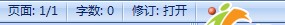 修订指示器