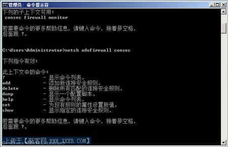 防火墙