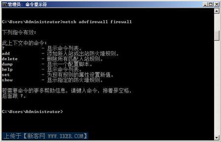 防火墙